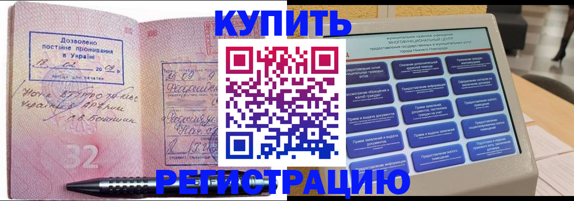 временная регистрация адрес в Ленинске