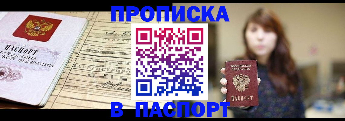 временная регистрация законно в Ленинске