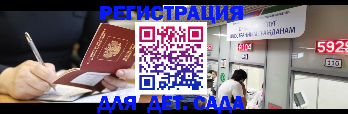 прописка гарантия в Ленинске