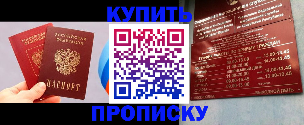 временная регистрация для школы в Ленинске