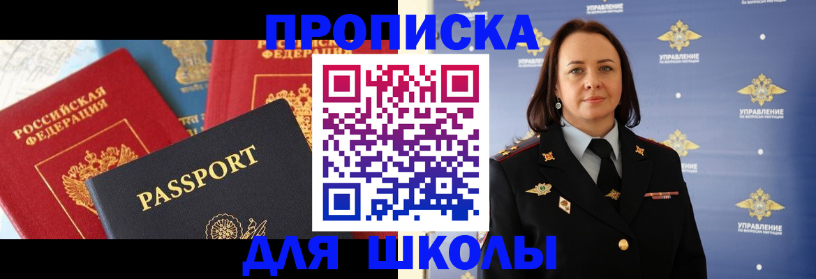 регистрация в Ленинске