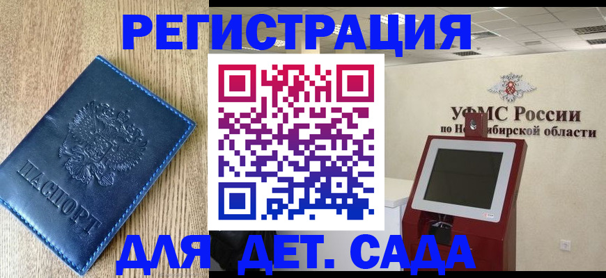 миграционный учет в Ленинске